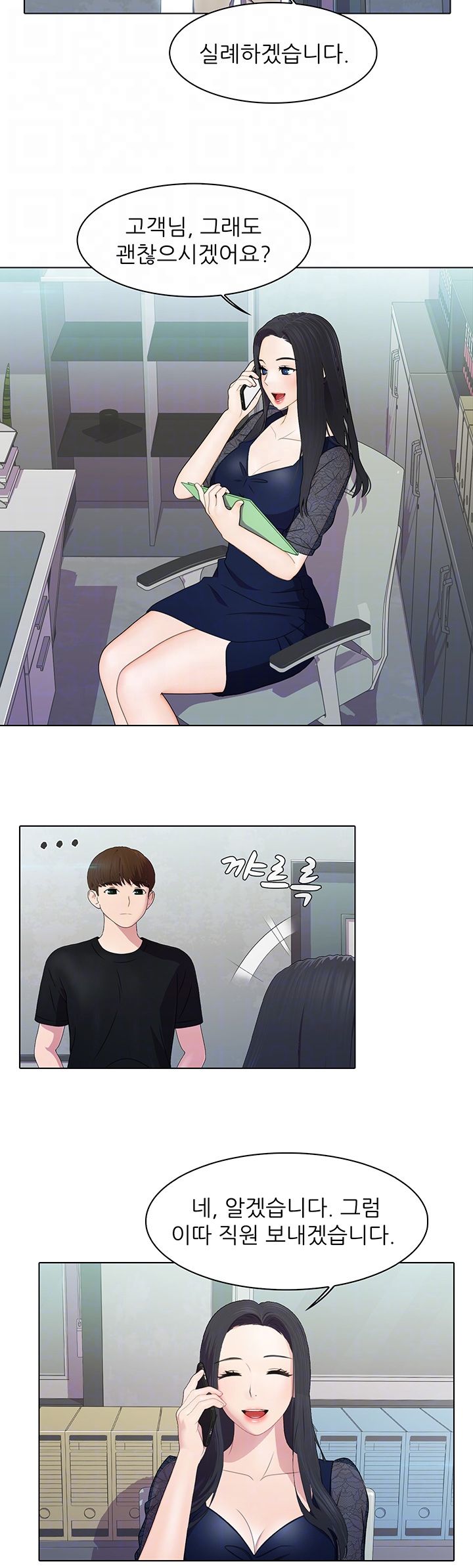 Pleasure Delivery Raw - Chapter 8 Page 8