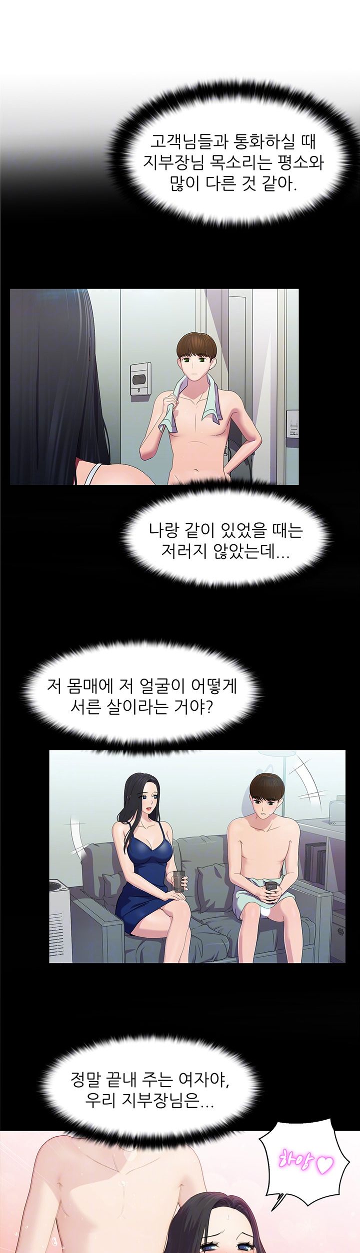 Pleasure Delivery Raw - Chapter 8 Page 9