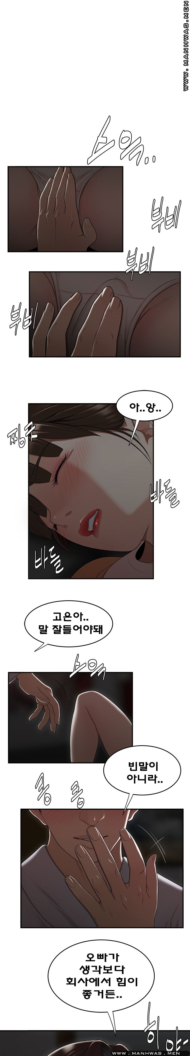 Overpaid Within Raw - Chapter 12 Page 1