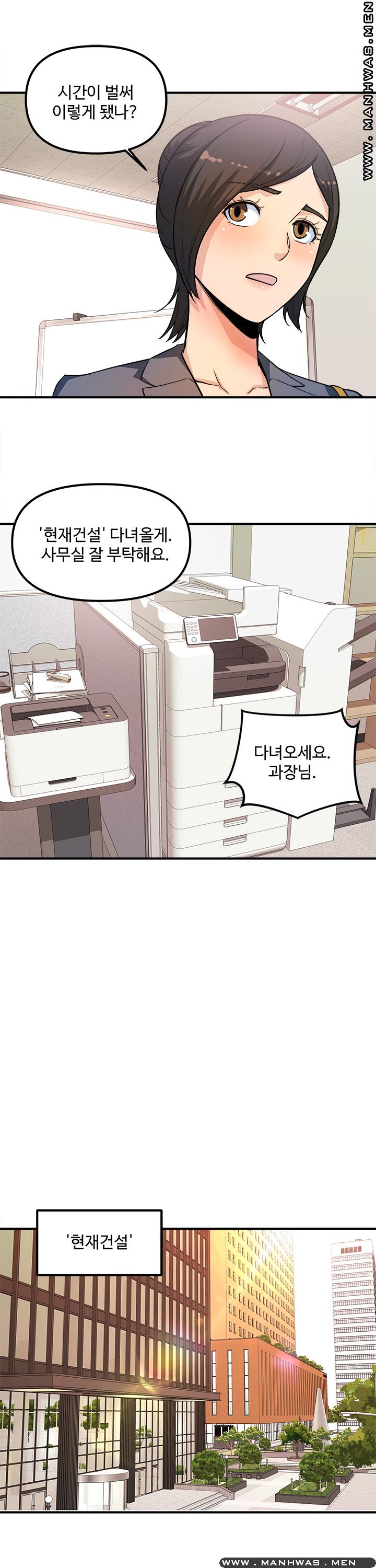 Office Bible Raw - Chapter 14 Page 17