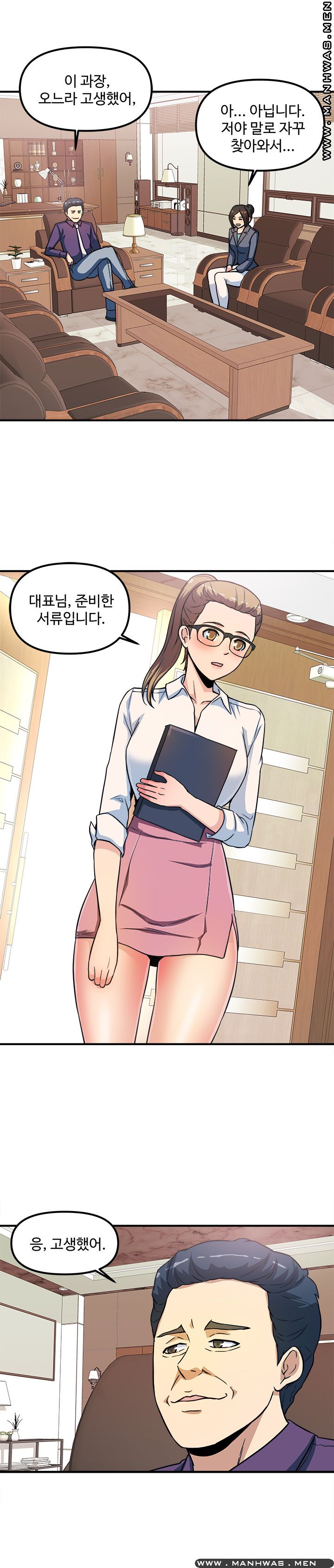 Office Bible Raw - Chapter 14 Page 18