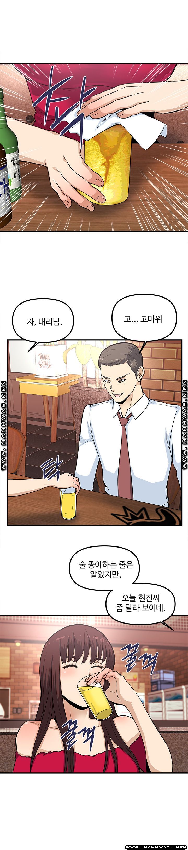 Office Bible Raw - Chapter 18 Page 1