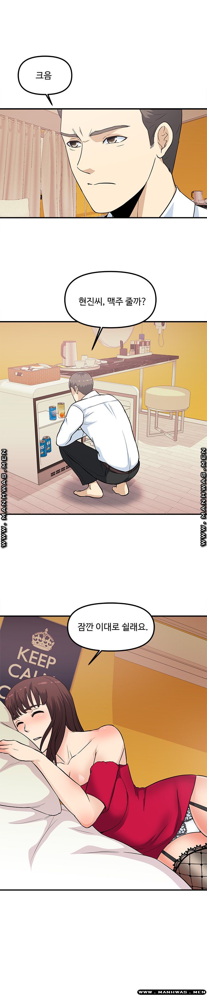 Office Bible Raw - Chapter 18 Page 11