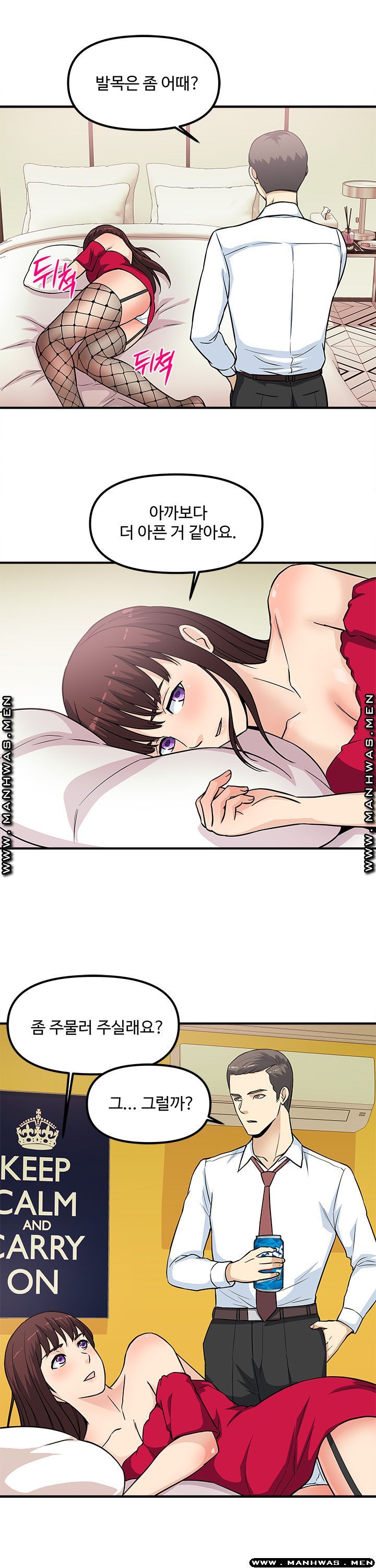 Office Bible Raw - Chapter 18 Page 13