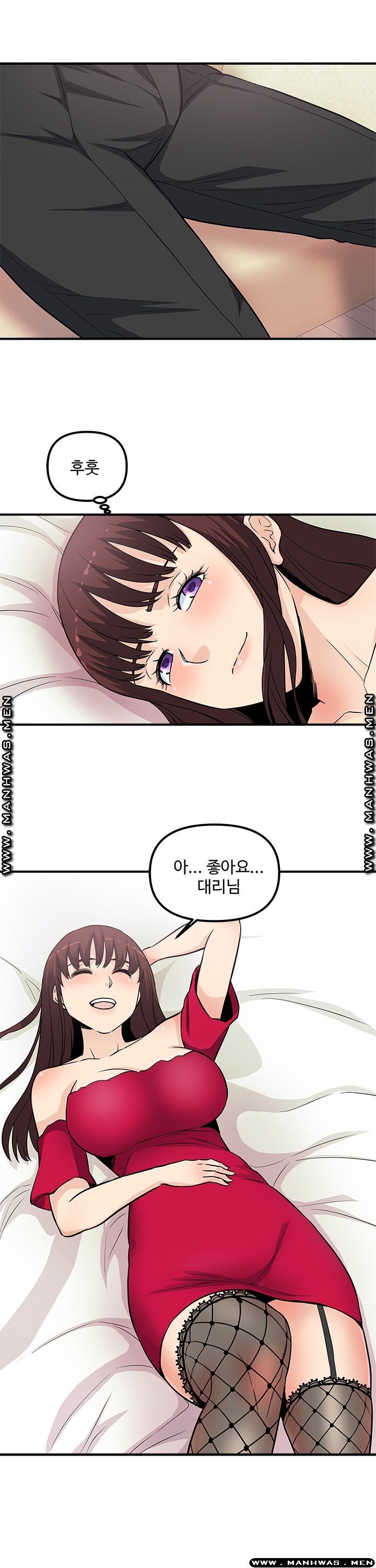 Office Bible Raw - Chapter 18 Page 15