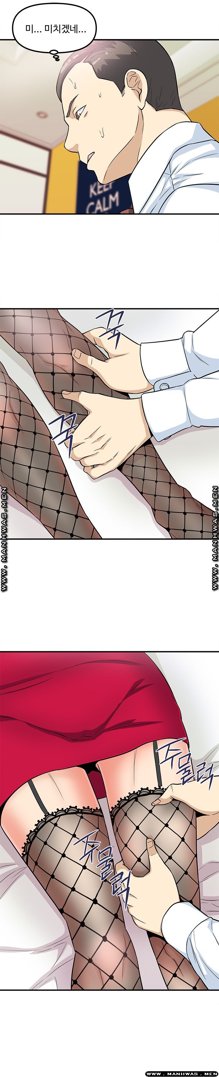 Office Bible Raw - Chapter 18 Page 16