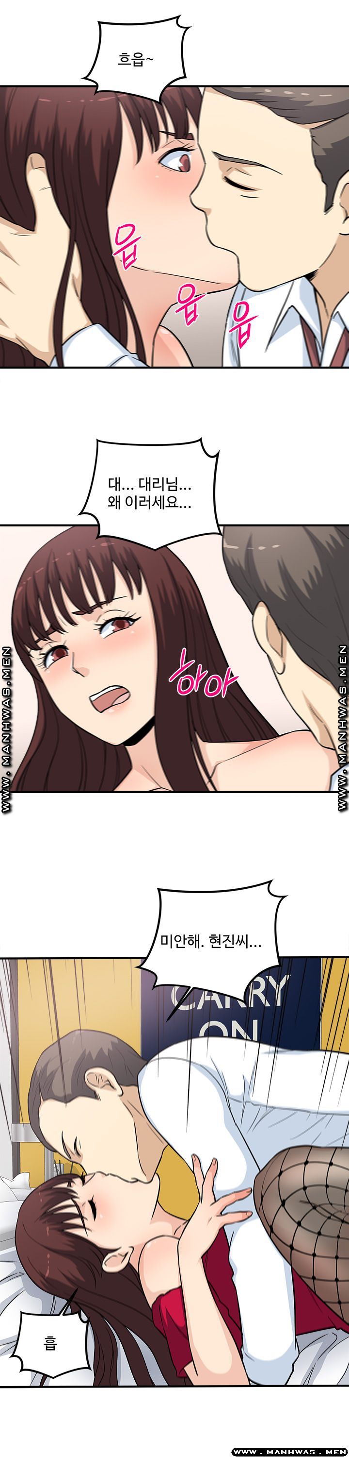 Office Bible Raw - Chapter 18 Page 18