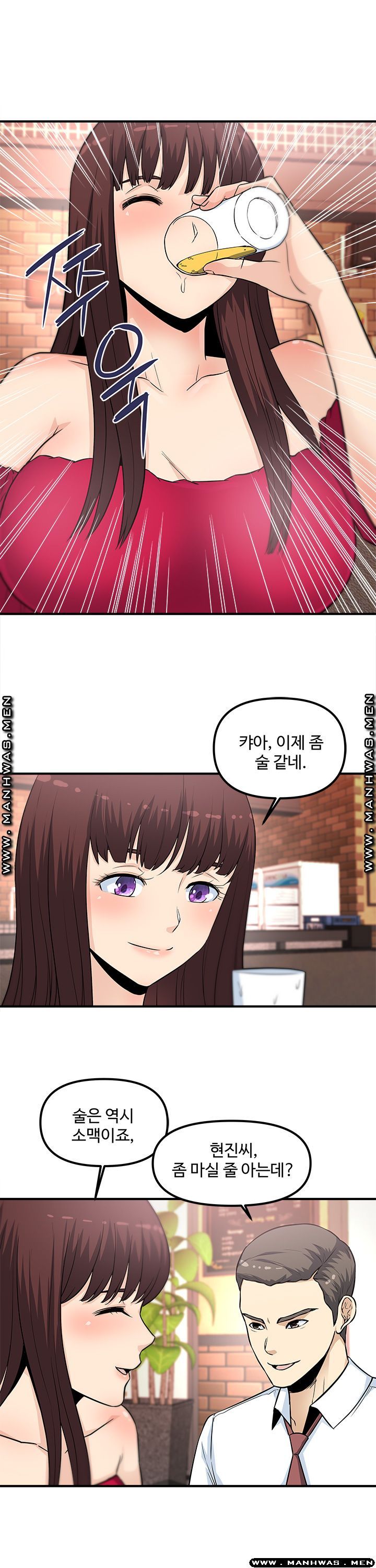 Office Bible Raw - Chapter 18 Page 2