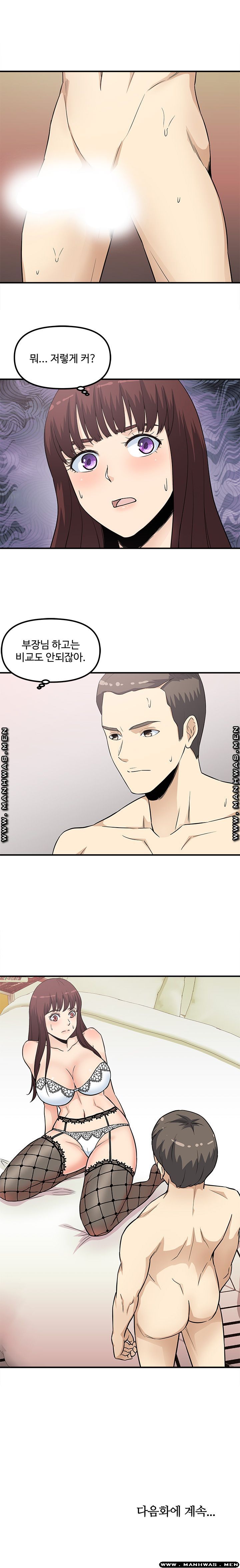 Office Bible Raw - Chapter 18 Page 22