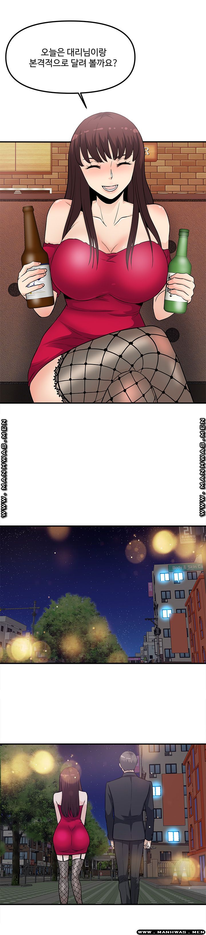 Office Bible Raw - Chapter 18 Page 3