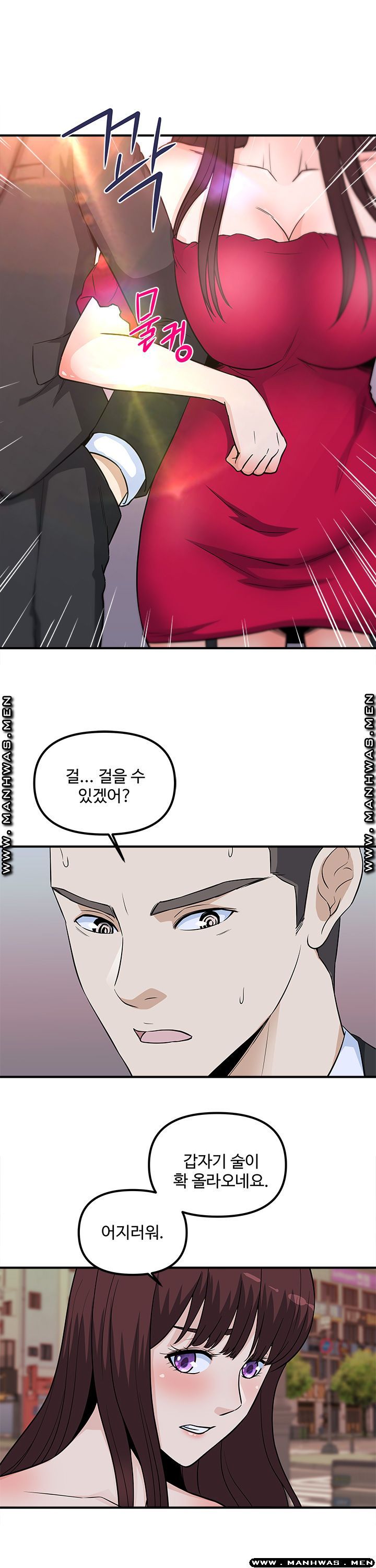 Office Bible Raw - Chapter 18 Page 7