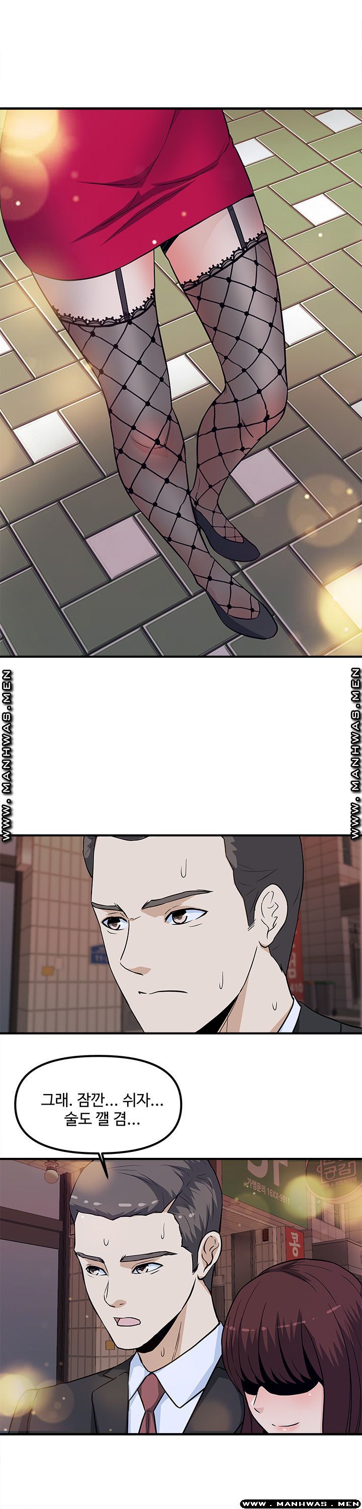 Office Bible Raw - Chapter 18 Page 9