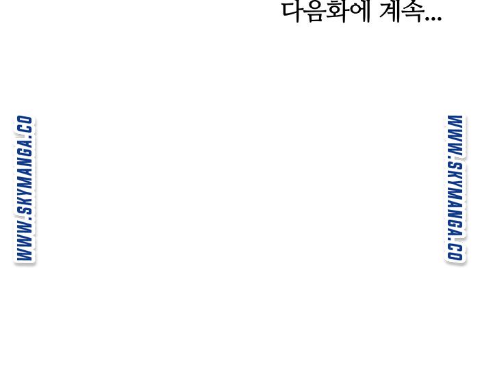 Office Bible Raw - Chapter 20 Page 49