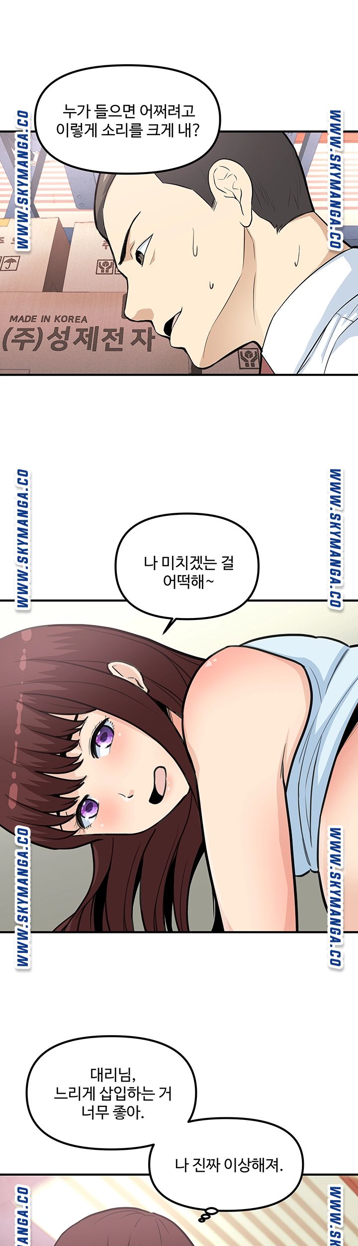 Office Bible Raw - Chapter 22 Page 20