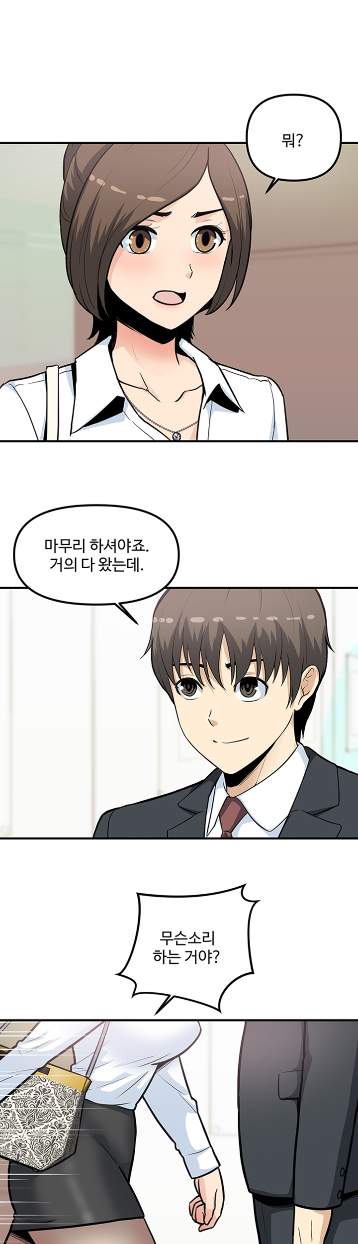 Office Bible Raw - Chapter 24 Page 29