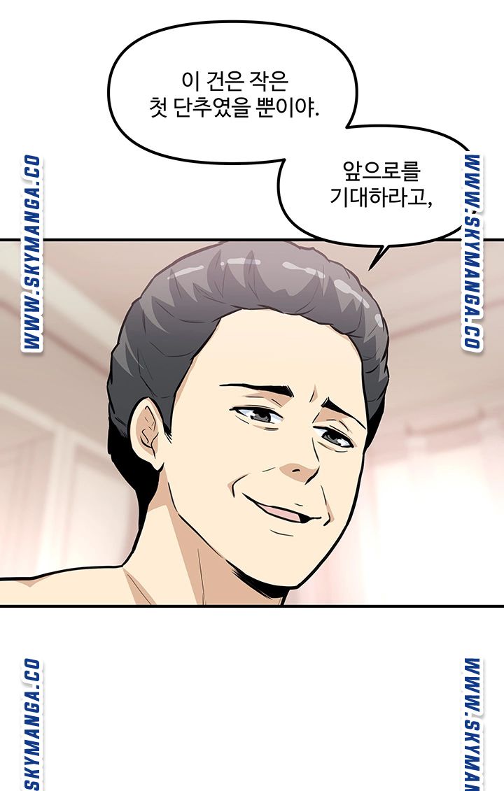 Office Bible Raw - Chapter 25 Page 22