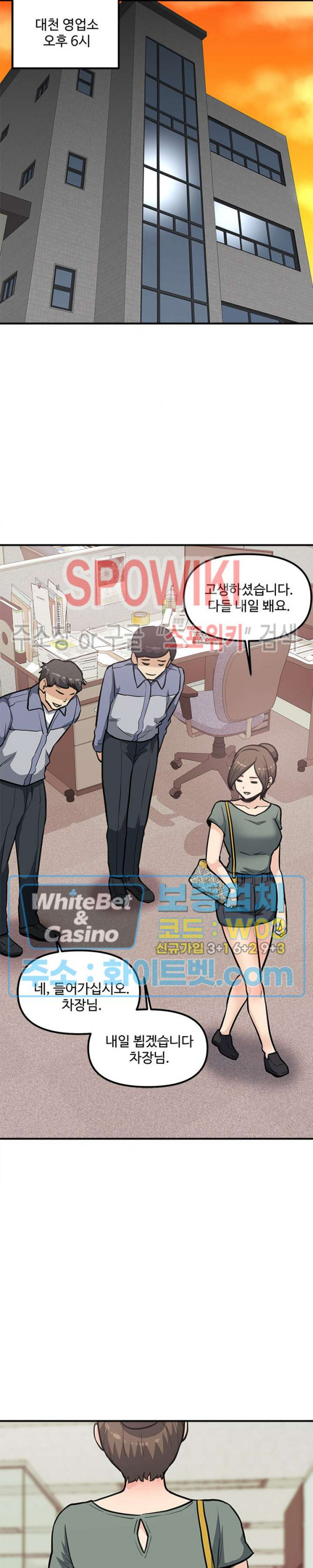 Office Bible Raw - Chapter 29 Page 23