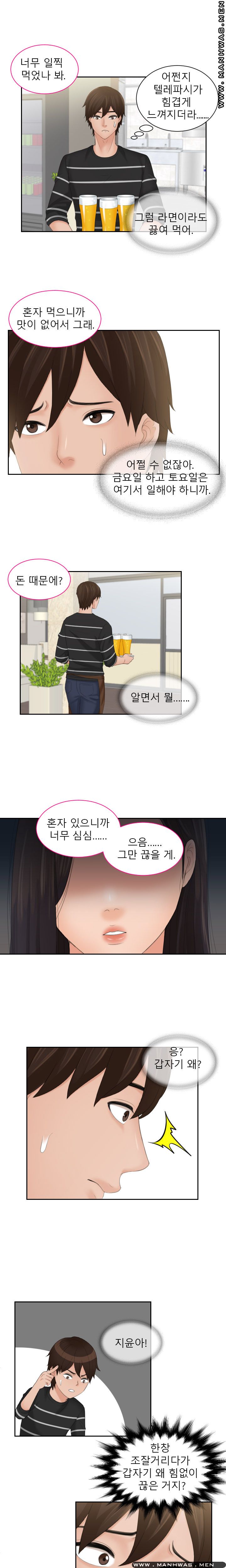 My Love Doll Raw - Chapter 16 Page 4