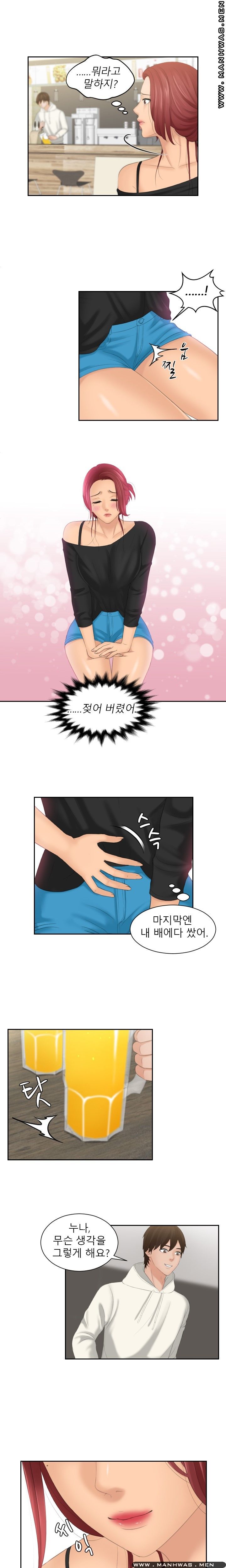 My Love Doll Raw - Chapter 25 Page 10