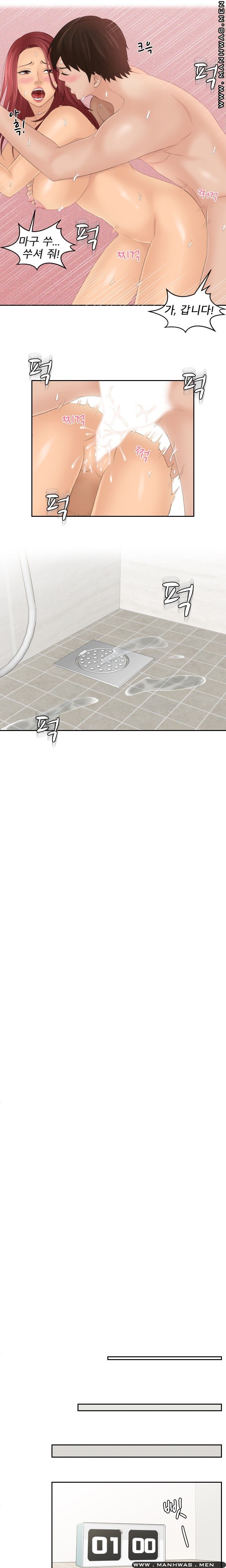 My Love Doll Raw - Chapter 27 Page 10