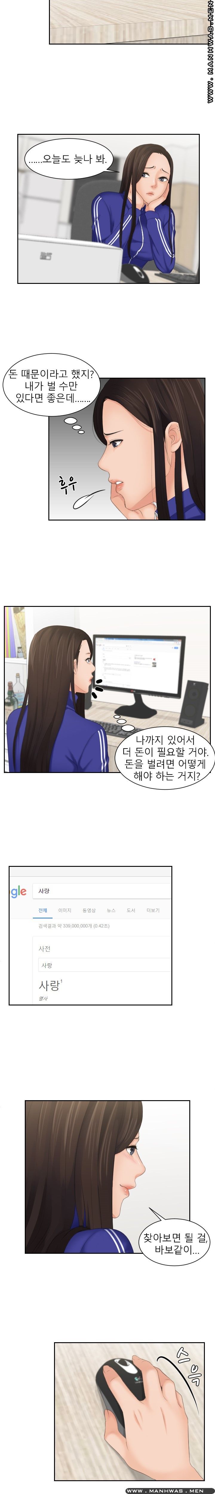 My Love Doll Raw - Chapter 27 Page 11