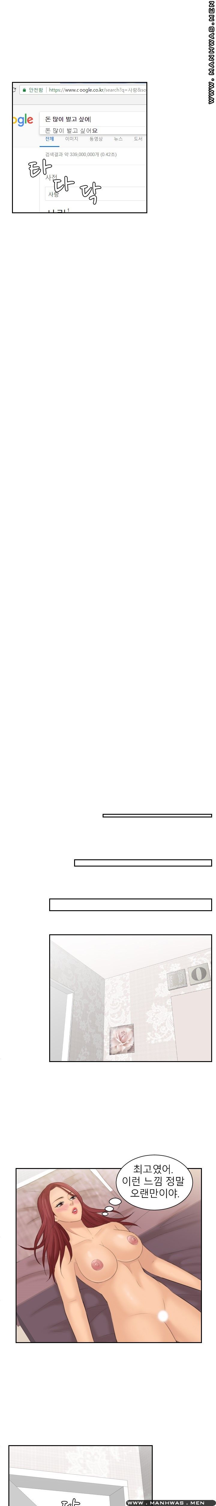 My Love Doll Raw - Chapter 27 Page 12