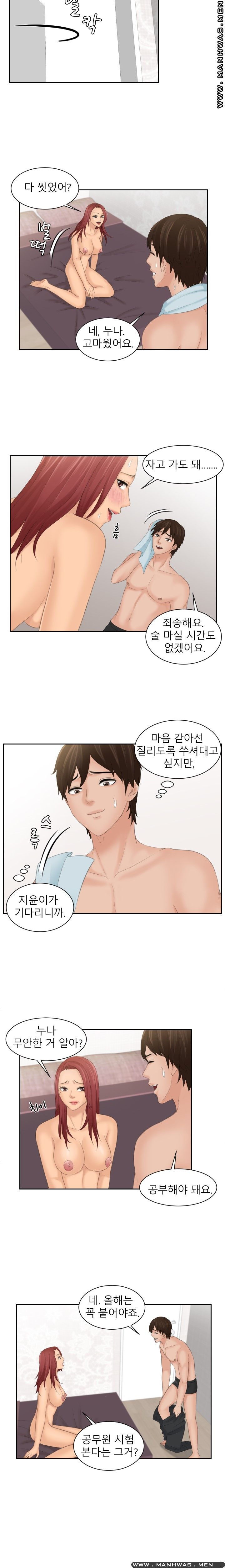 My Love Doll Raw - Chapter 27 Page 13