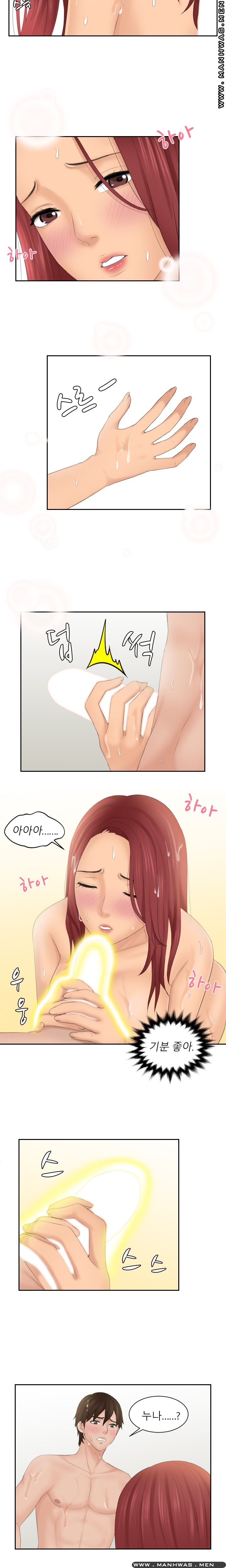 My Love Doll Raw - Chapter 27 Page 3