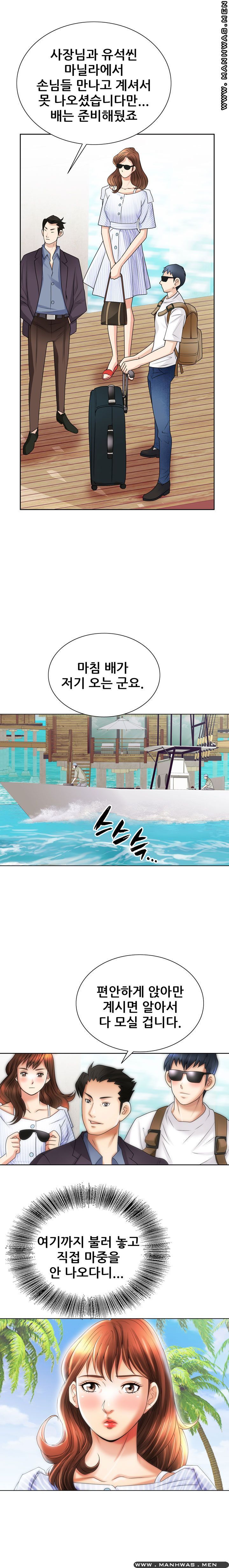 Girlfriend's Man raw - Chapter 13 Page 18