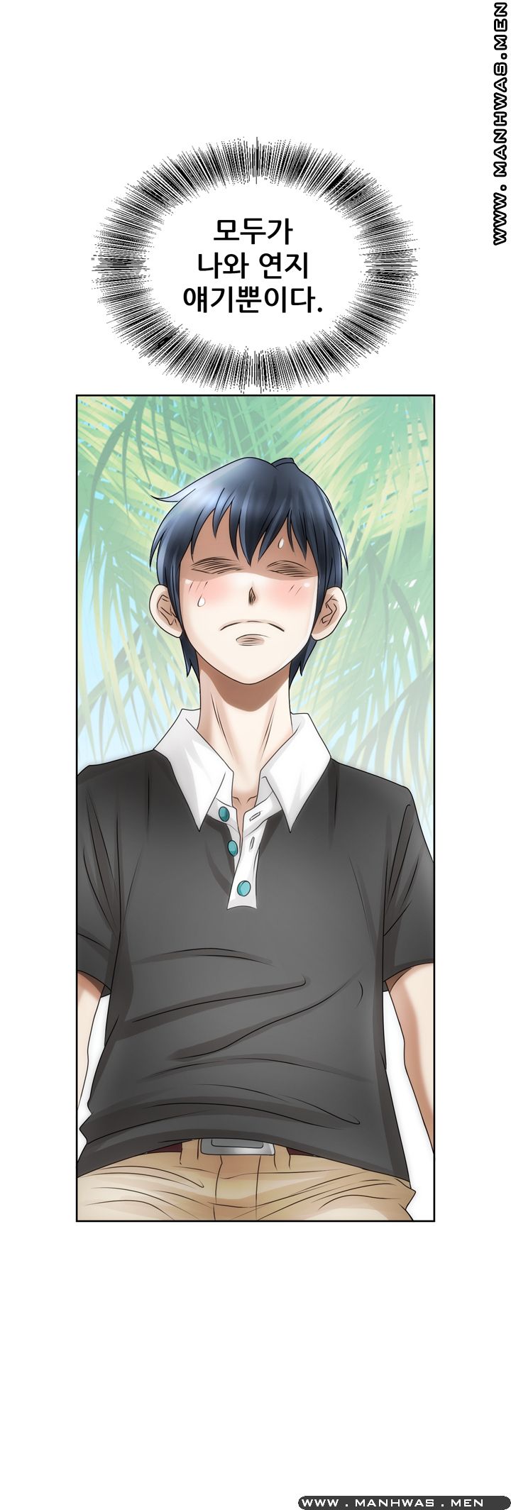 Girlfriend's Man raw - Chapter 17 Page 43