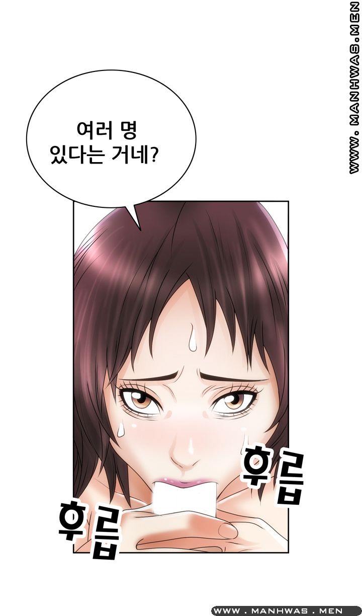 Girlfriend's Man raw - Chapter 18 Page 33