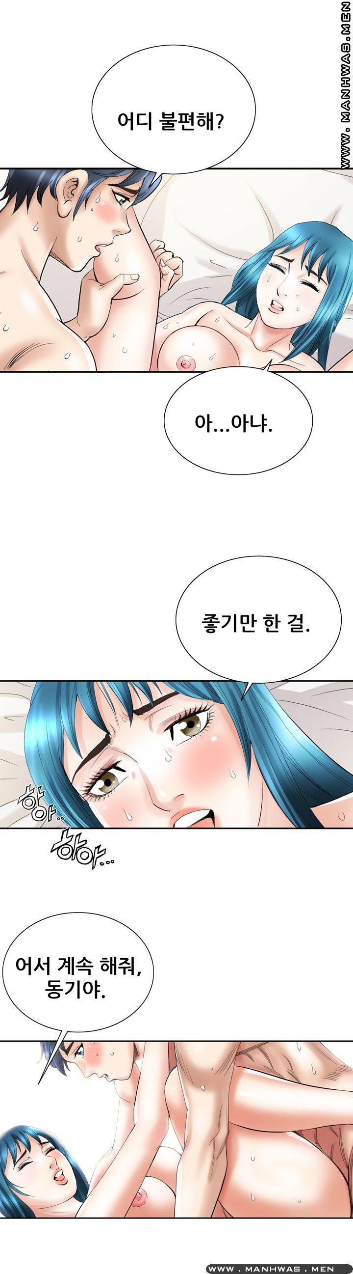 Girlfriend's Man raw - Chapter 24 Page 14