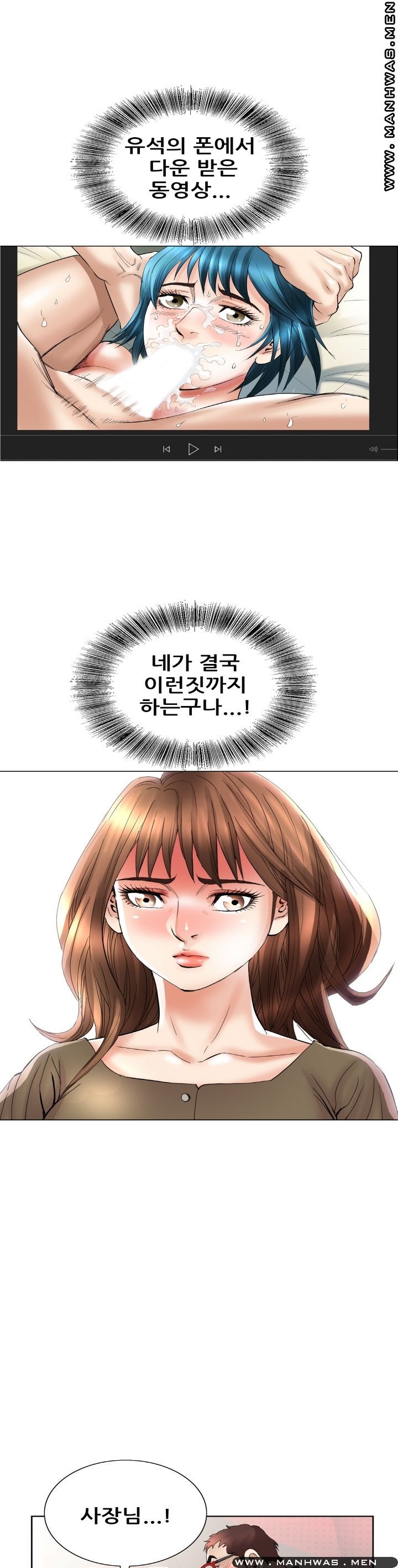 Girlfriend's Man raw - Chapter 25 Page 3