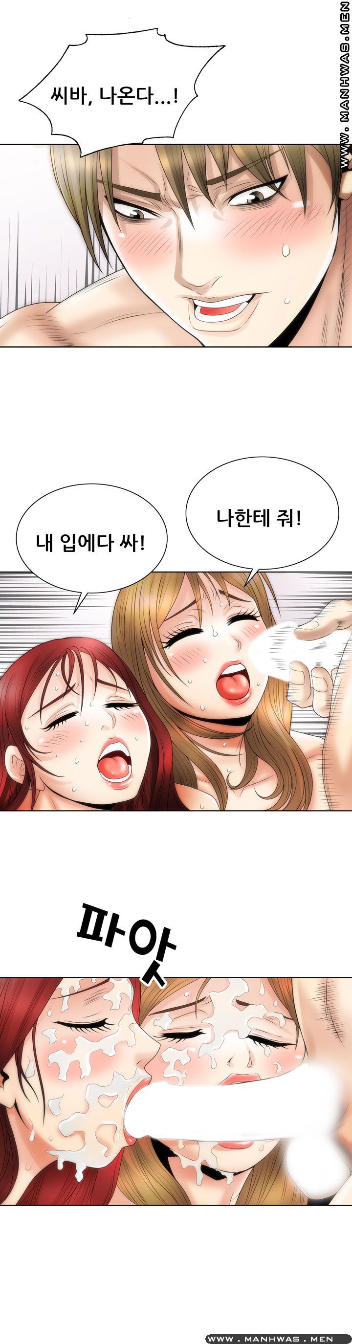 Girlfriend's Man raw - Chapter 4 Page 16