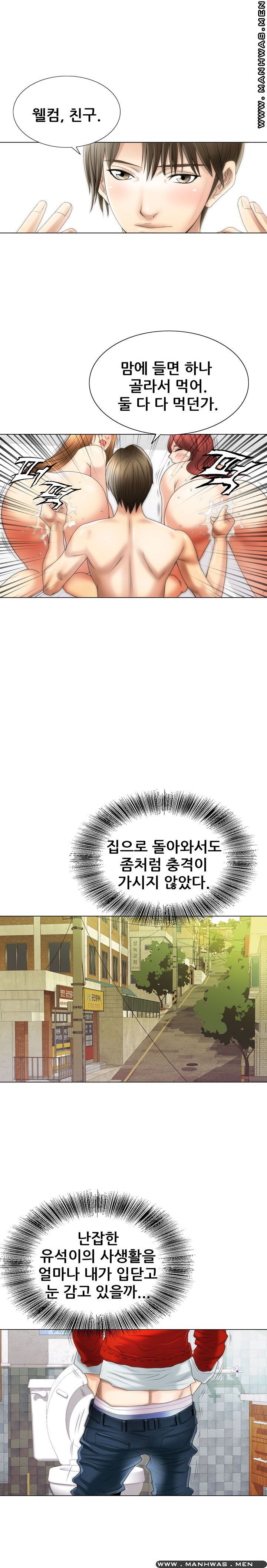 Girlfriend's Man raw - Chapter 4 Page 2