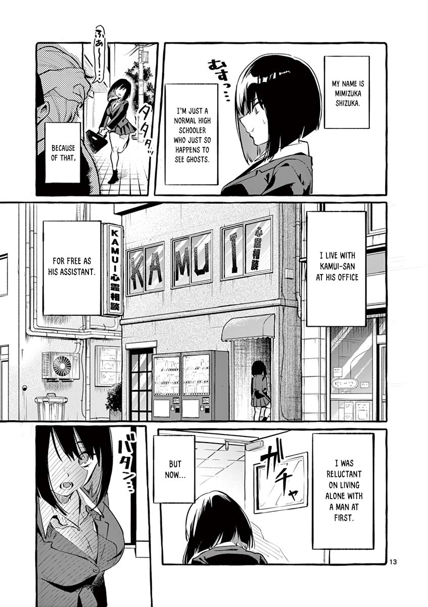 Ushiro no Shoumen Kamui-san - Chapter 1 Page 15