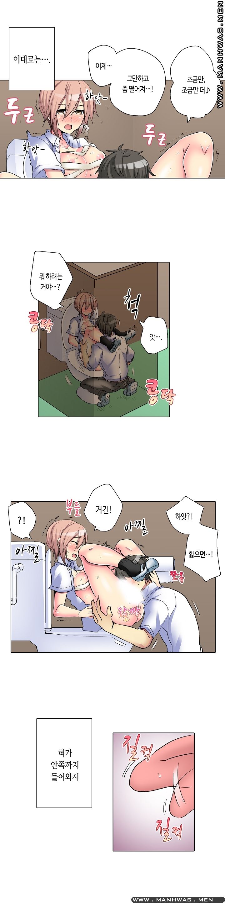 Does a Woman's Body Feel Easy Raw - Chapter 5 Page 14