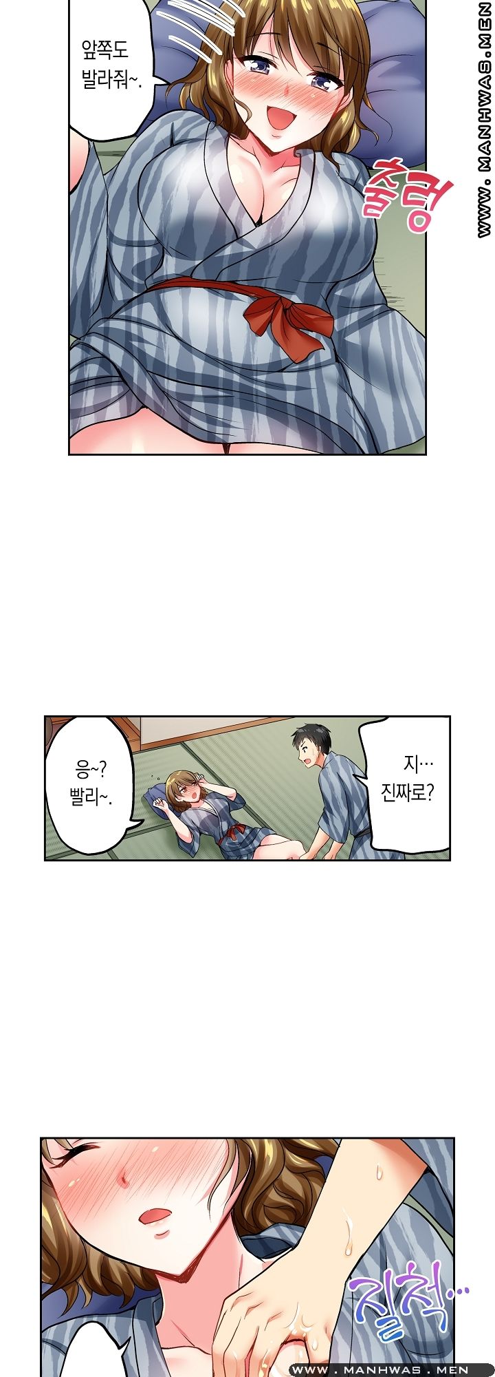 An Out-of-Common Hot Spring Trip Raw - Chapter 1 Page 21