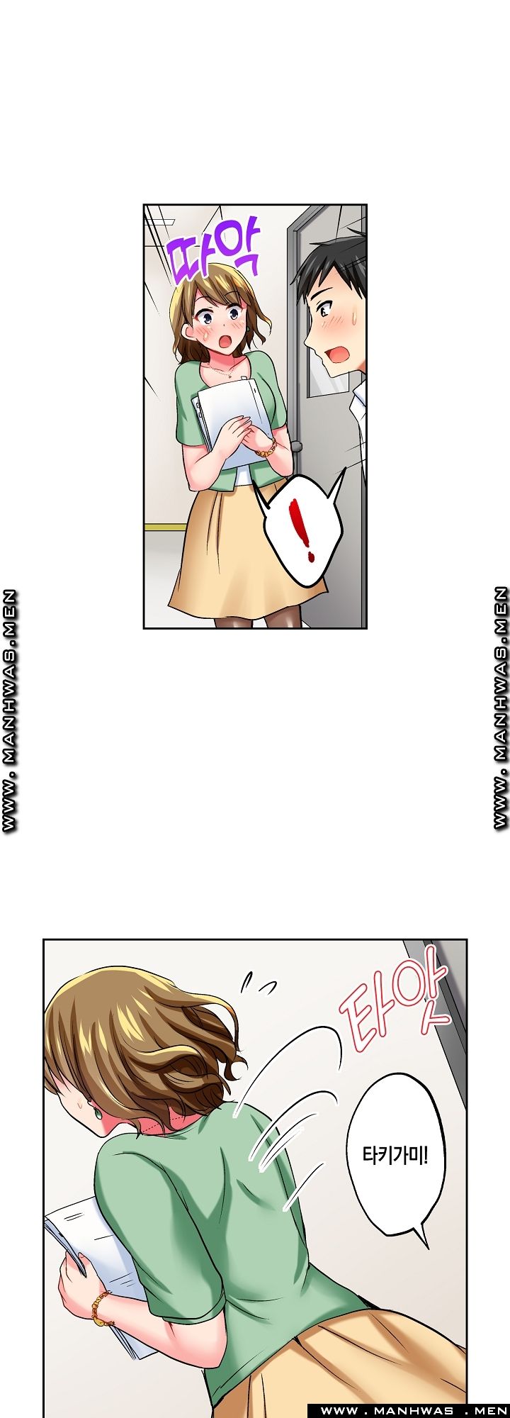 An Out-of-Common Hot Spring Trip Raw - Chapter 15 Page 21