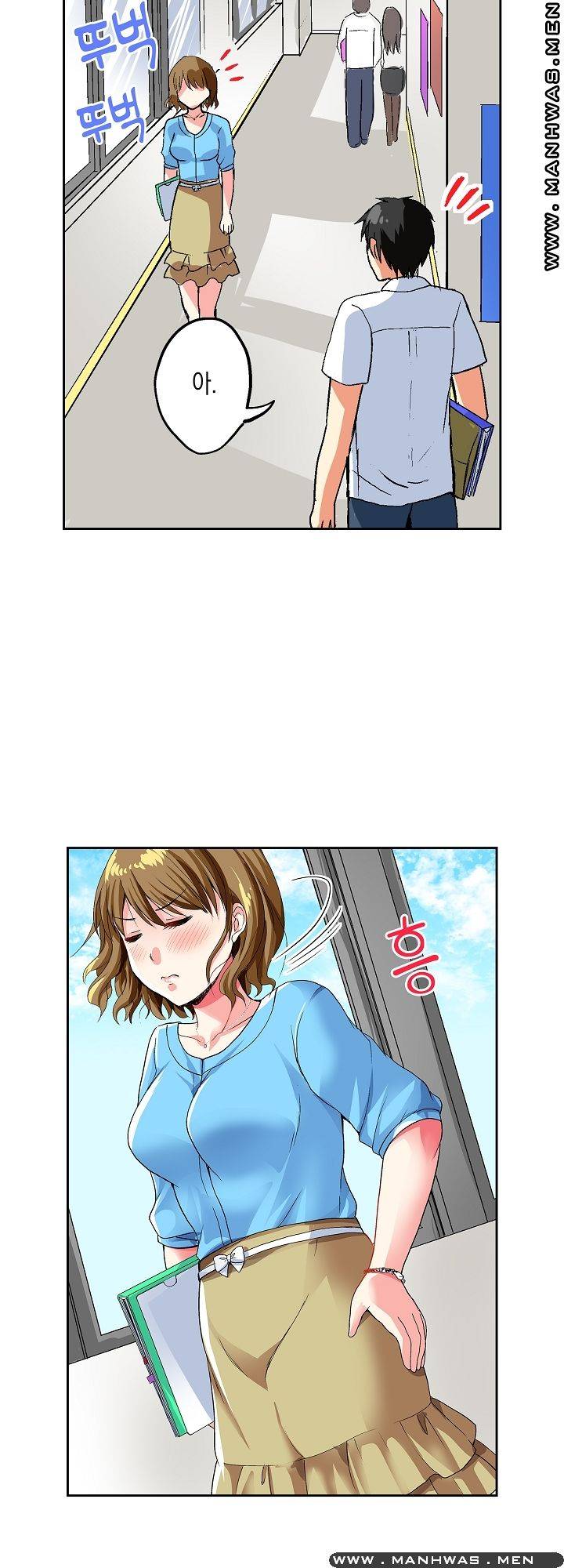 An Out-of-Common Hot Spring Trip Raw - Chapter 5 Page 14