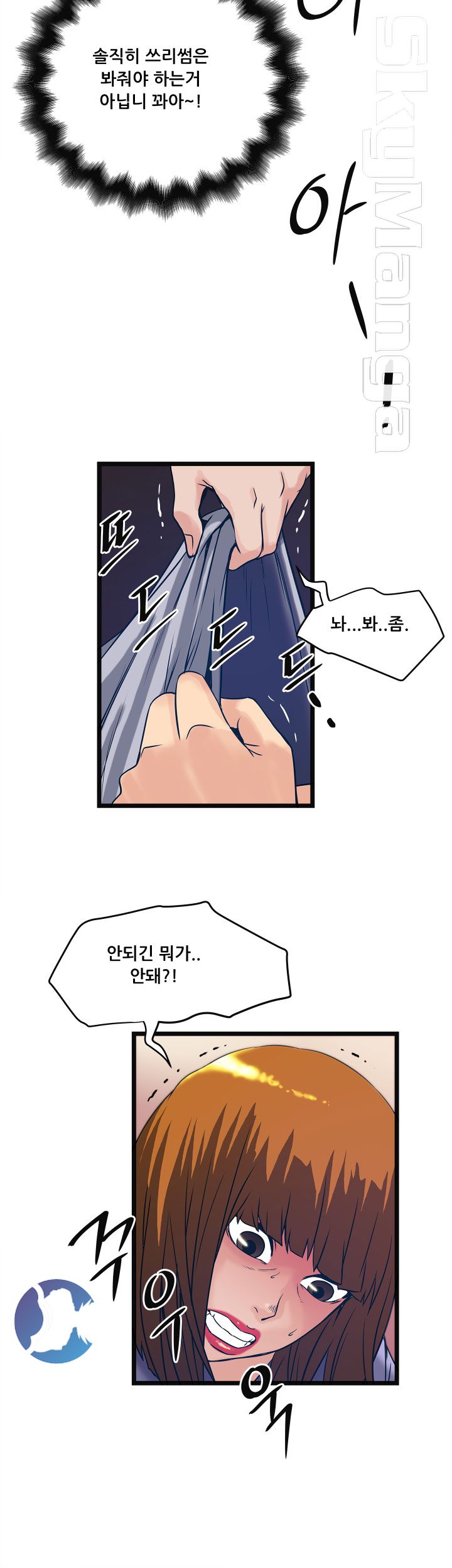 Safe House Raw - Chapter 19 Page 18