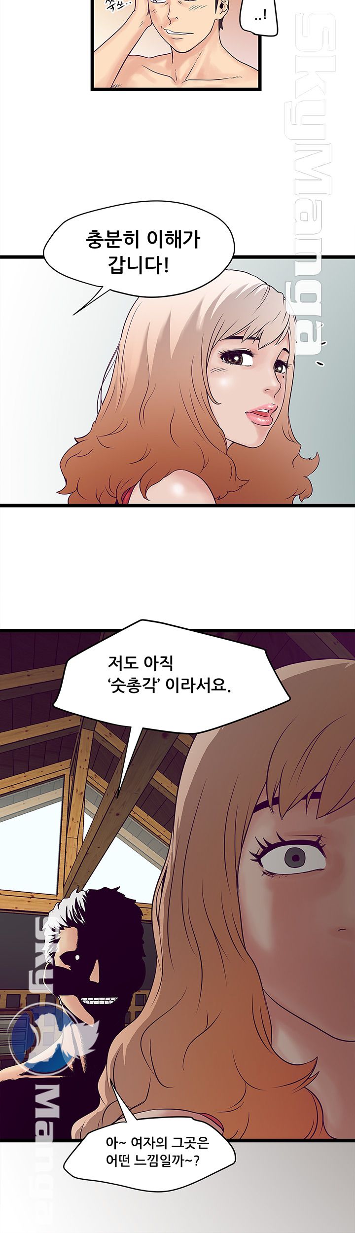 Safe House Raw - Chapter 2 Page 34