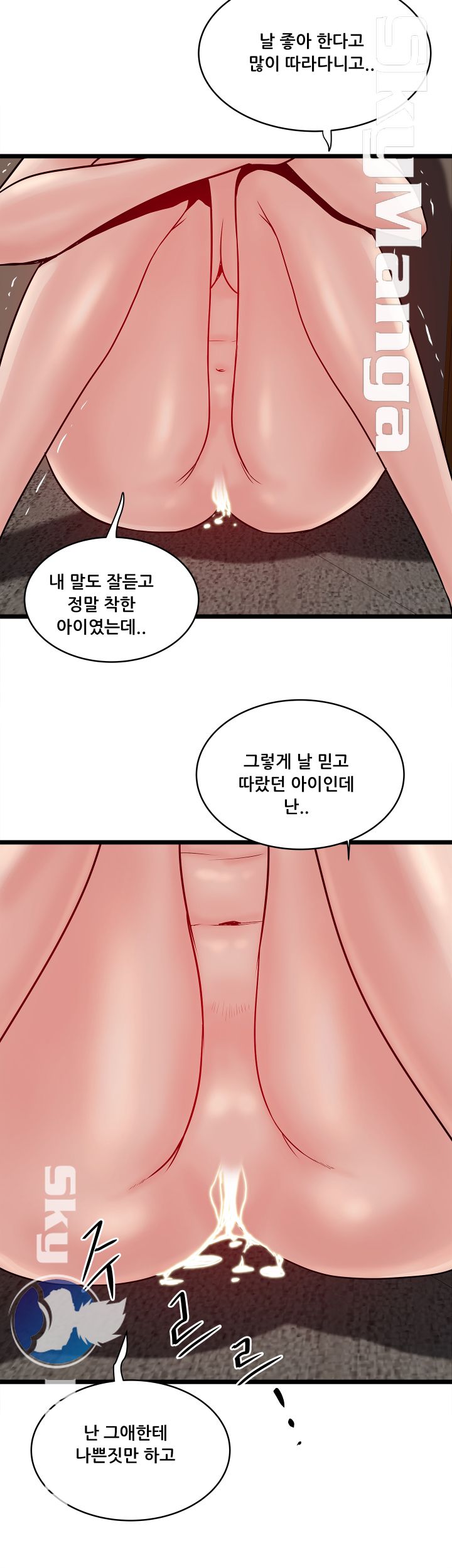 Safe House Raw - Chapter 20 Page 14
