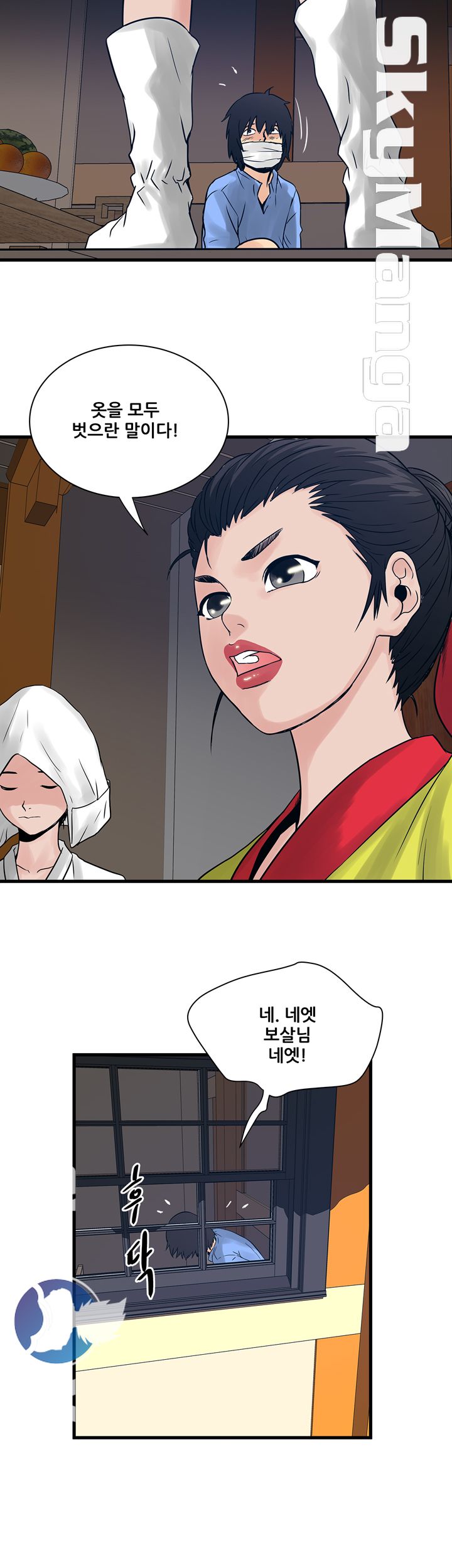 Safe House Raw - Chapter 28 Page 18