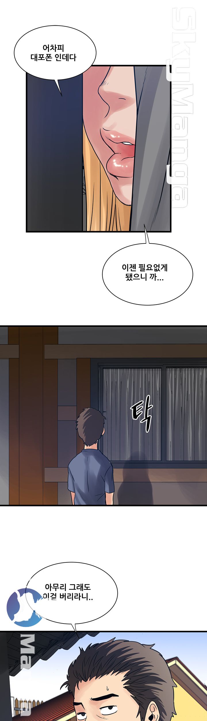 Safe House Raw - Chapter 28 Page 27