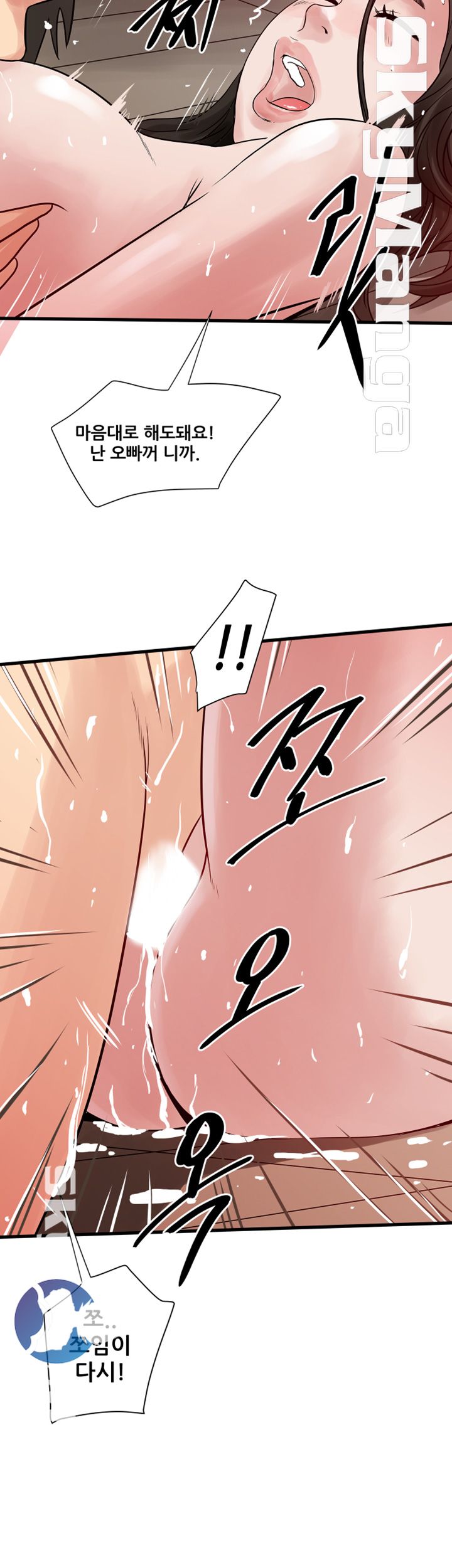 Safe House Raw - Chapter 36 Page 12