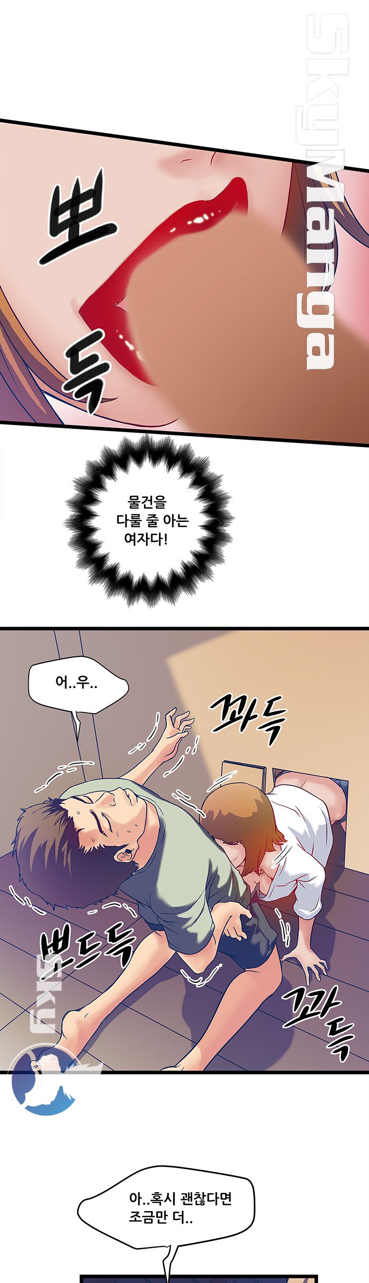 Safe House Raw - Chapter 5 Page 15