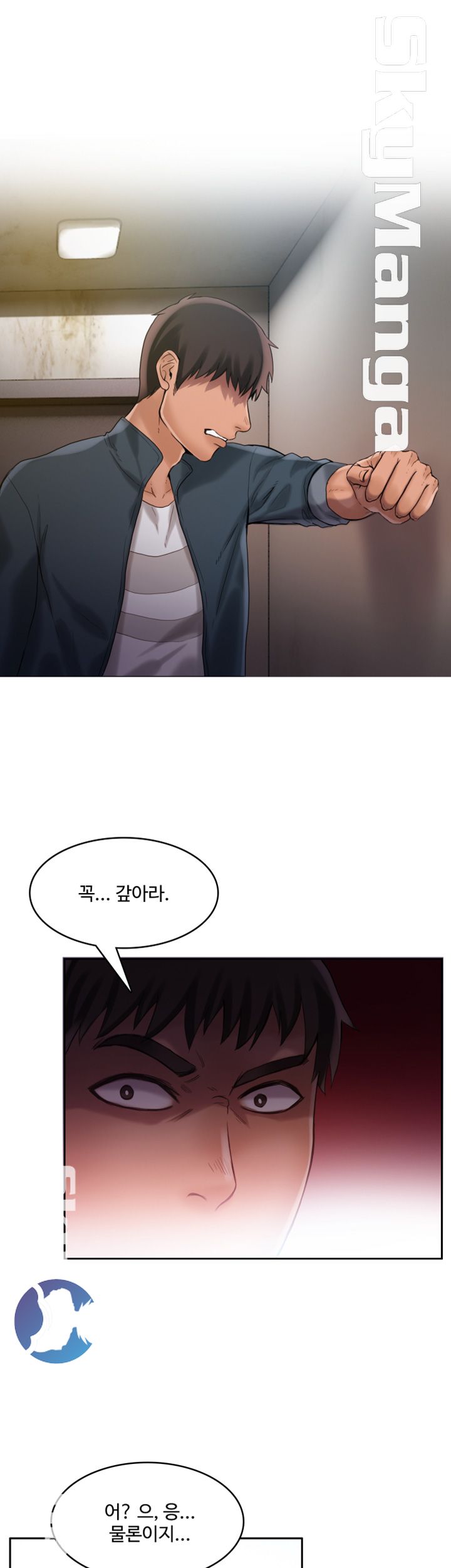 Mariposa Raw - Chapter 22 Page 6