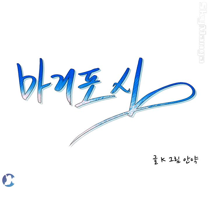 Mariposa Raw - Chapter 40 Page 1