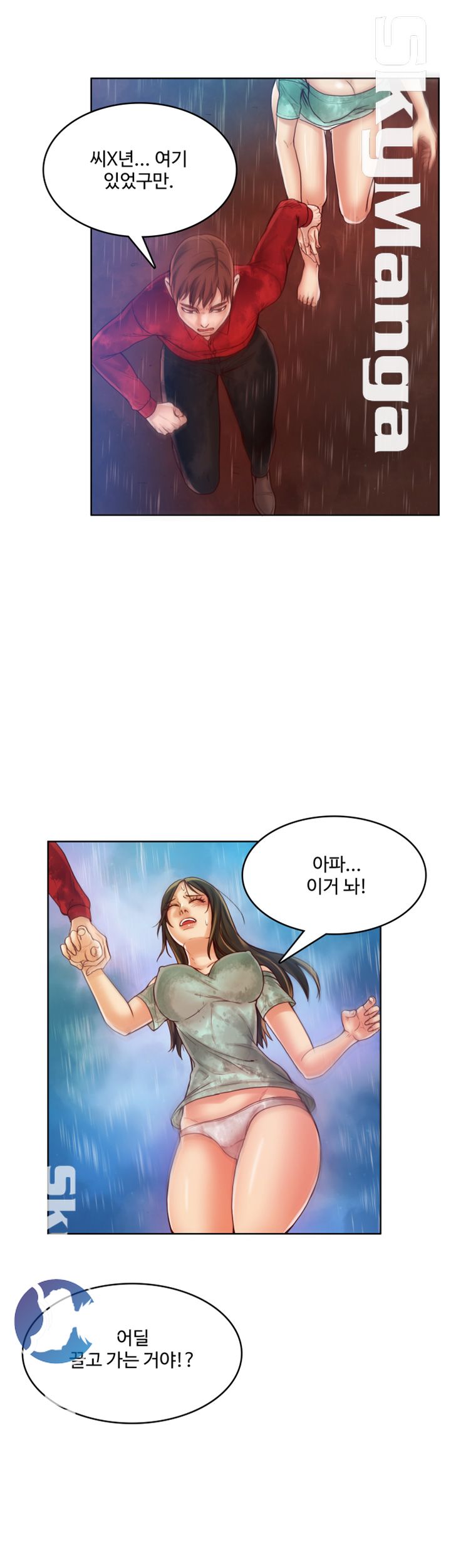 Mariposa Raw - Chapter 47 Page 4